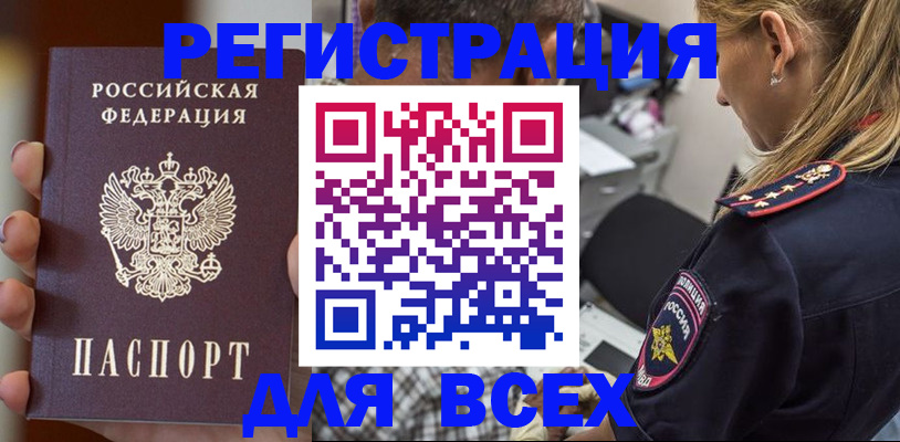 временная регистрация законно в Собинке