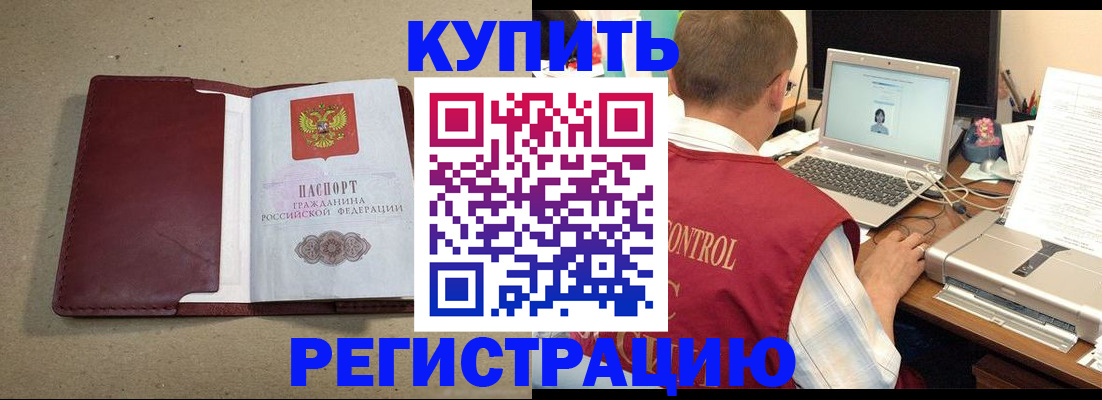 прописка ребенка в Собинке